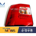 mobis led zadnie lampy kia sorento 2012-14